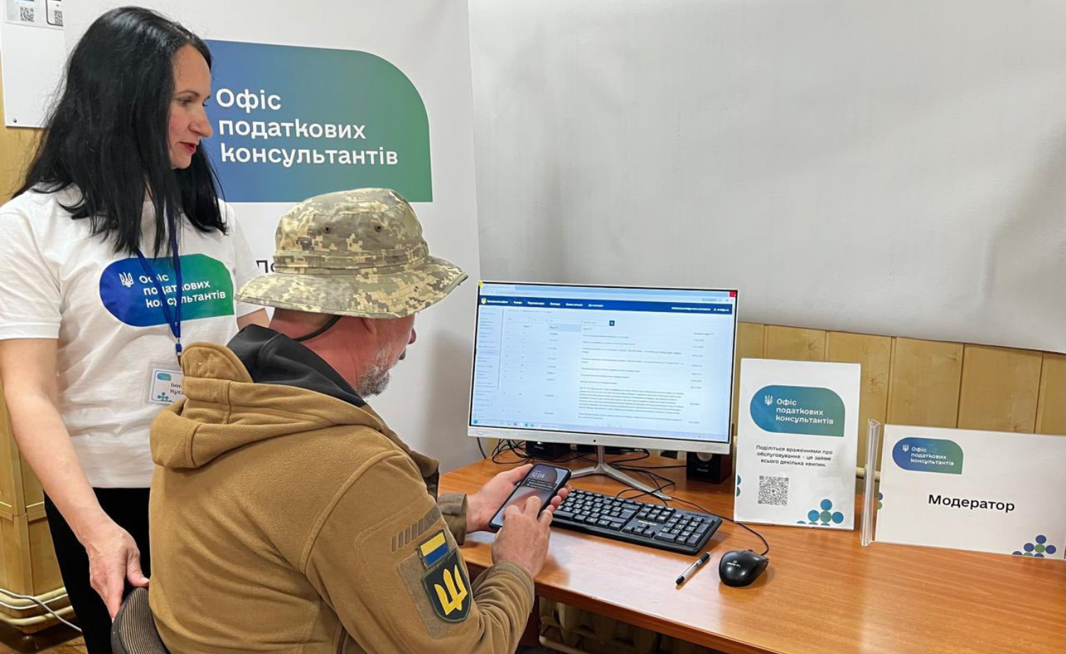 Фотографія в онлайн-пункті Офісу податкових консультантів